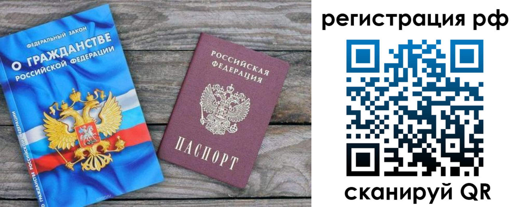 прописка поиск в Волгоградской области