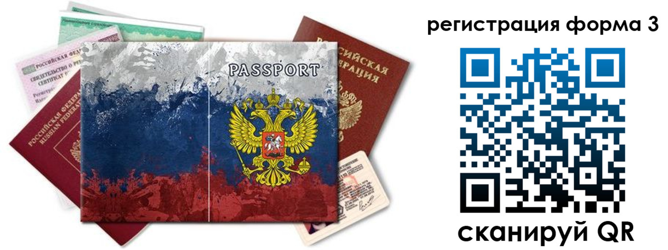 миграционный учет в Волгоградской области