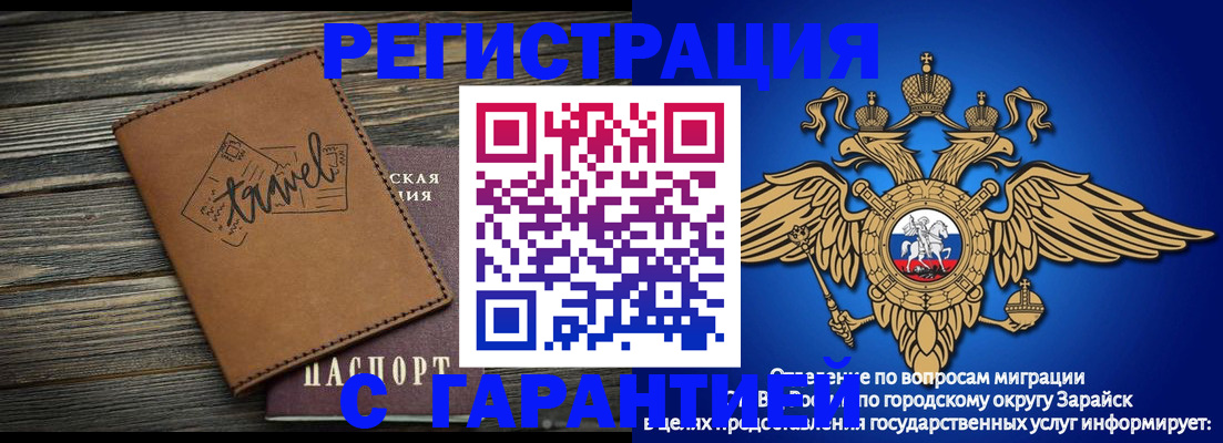 прописка для работы в Волгоградской области