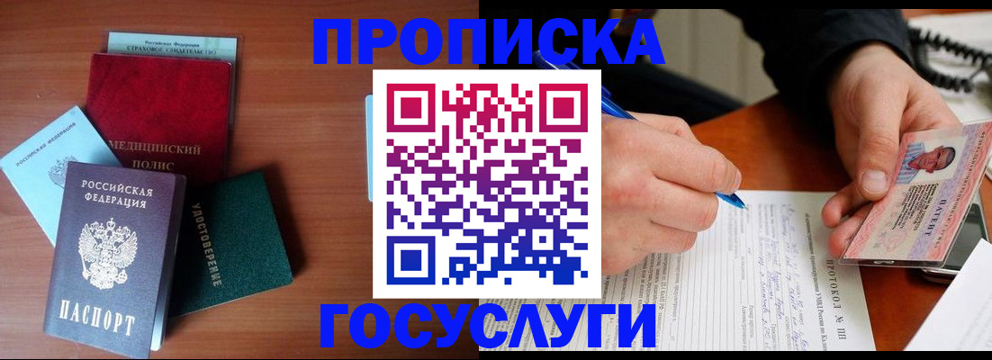временная регистрация недорого в Волгоградской области