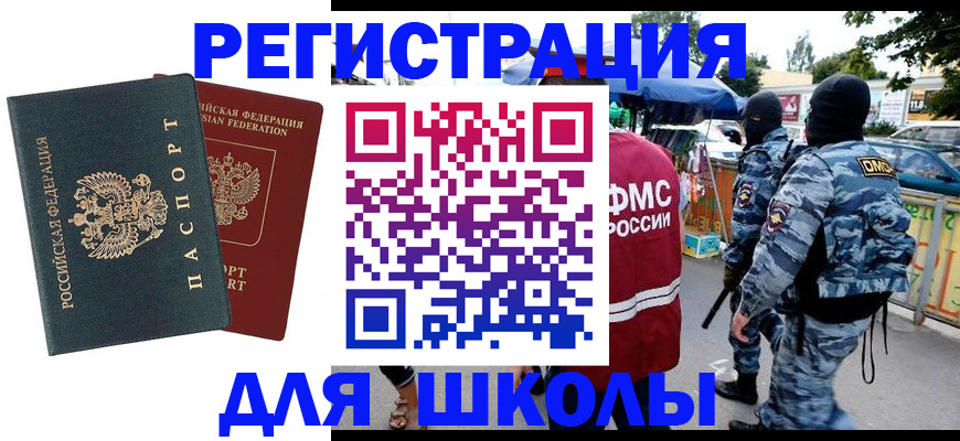 прописка иностранных граждан в Волгоградской области
