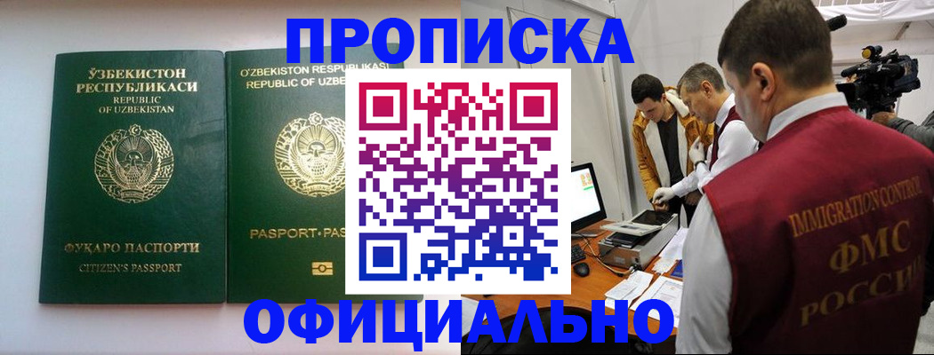 временная регистрация поиск в Волгоградской области