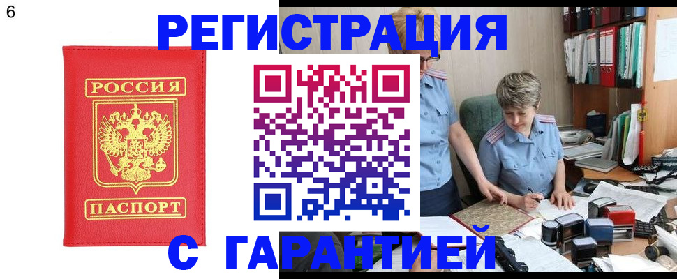 временная регистрация поиск в Волгоградской области