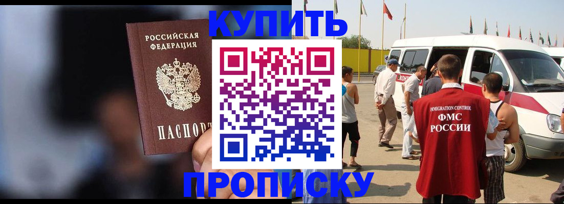 прописка поиск в Волгоградской области