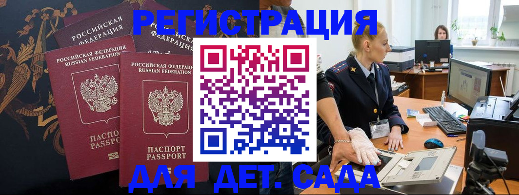 временная регистрация надежно в Волгоградской области